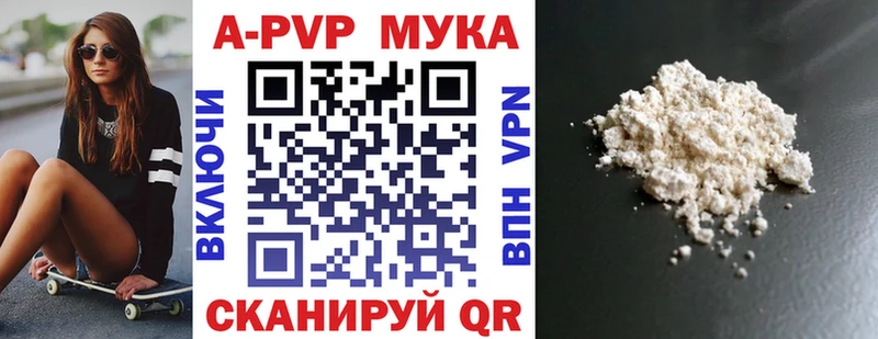 МЕГА как войти  shop какой сайт  Alpha-PVP СК  как найти закладки  Балашиха 