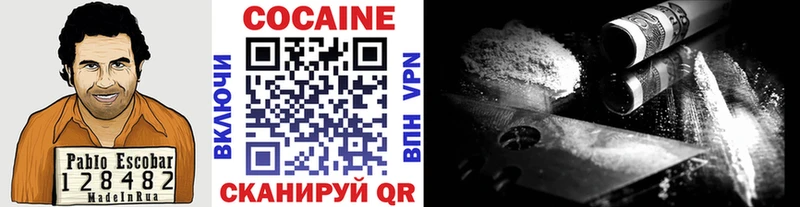 КОКАИН Колумбийский  kraken сайт  Балашиха 