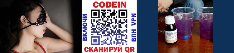 Кодеиновый сироп Lean напиток Lean (лин)  blacksprut как войти  Балашиха 