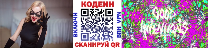 Кодеиновый сироп Lean напиток Lean (лин) Балашиха
