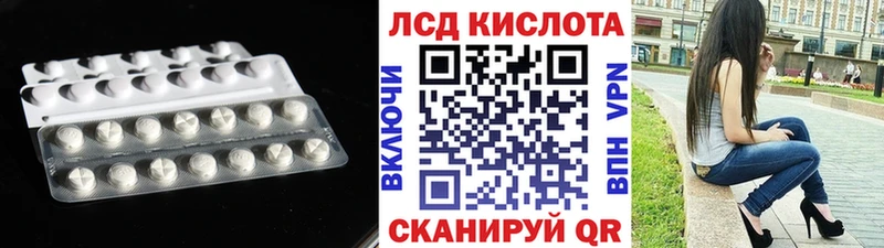 Лсд 25 экстази кислота купить наркотики сайты Балашиха