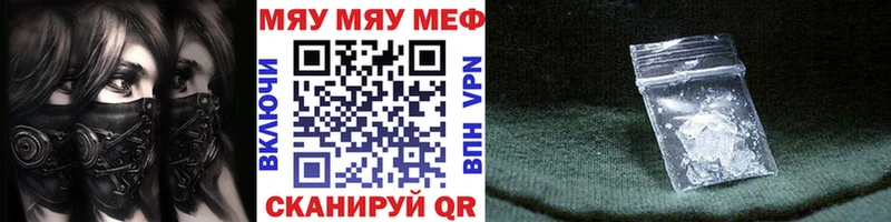 Меф мяу мяу  Балашиха 