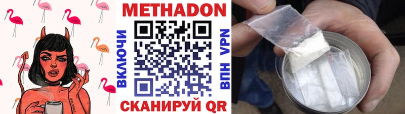 Метадон VHQ купить Балашиха